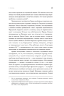 Неудобные женщины: История феминизма в 11 конфликтах — фото, картинка — 31