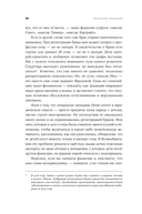 Неудобные женщины: История феминизма в 11 конфликтах — фото, картинка — 32