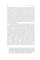 Неудобные женщины: История феминизма в 11 конфликтах — фото, картинка — 13