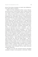 Неудобные женщины: История феминизма в 11 конфликтах — фото, картинка — 14