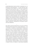 Неудобные женщины: История феминизма в 11 конфликтах — фото, картинка — 15