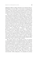 Неудобные женщины: История феминизма в 11 конфликтах — фото, картинка — 16