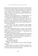 Месть женщины среднего возраста — фото, картинка — 12