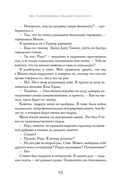 Месть женщины среднего возраста — фото, картинка — 10