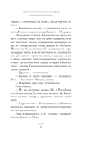 Семь способов засолки душ — фото, картинка — 9