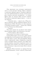 Семь способов засолки душ — фото, картинка — 11