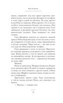 Семь способов засолки душ — фото, картинка — 12