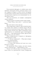 Семь способов засолки душ — фото, картинка — 13