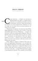 Семь способов засолки душ — фото, картинка — 7