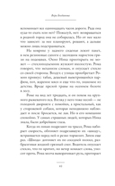 Семь способов засолки душ — фото, картинка — 8