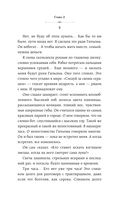 Она его собственность. Риаса — фото, картинка — 10