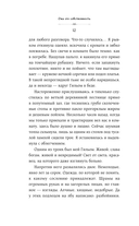 Она его собственность. Риаса — фото, картинка — 11