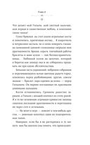 Она его собственность. Риаса — фото, картинка — 12