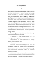 Она его собственность. Риаса — фото, картинка — 13