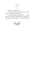 Она его собственность. Риаса — фото, картинка — 14