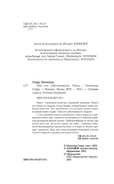 Она его собственность. Риаса — фото, картинка — 3