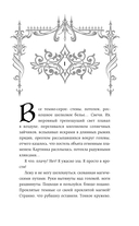 Она его собственность. Риаса — фото, картинка — 4