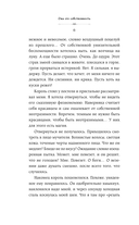 Она его собственность. Риаса — фото, картинка — 5