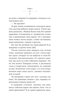 Она его собственность. Риаса — фото, картинка — 6