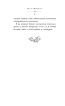 Она его собственность. Риаса — фото, картинка — 7