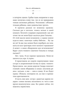 Она его собственность. Риаса — фото, картинка — 9