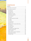 Домашний сыр. Пошаговая книга-курс от новичка до мастера — фото, картинка — 2