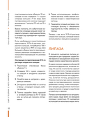 Домашний сыр. Пошаговая книга-курс от новичка до мастера — фото, картинка — 11