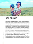 Домашний сыр. Пошаговая книга-курс от новичка до мастера — фото, картинка — 3