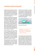 Домашний сыр. Пошаговая книга-курс от новичка до мастера — фото, картинка — 10