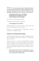 Привычки, рождающие счастье. Дневник — фото, картинка — 11