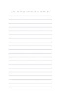 Привычки, рождающие счастье. Дневник — фото, картинка — 14