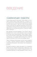 Привычки, рождающие счастье. Дневник — фото, картинка — 5