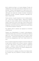 Привычки, рождающие счастье. Дневник — фото, картинка — 6