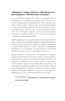 Привычки, рождающие счастье. Дневник — фото, картинка — 7