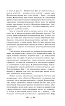 Китайские народные сказки — фото, картинка — 11