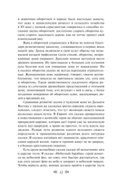 Китайские народные сказки — фото, картинка — 12