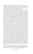 Китайские народные сказки — фото, картинка — 13