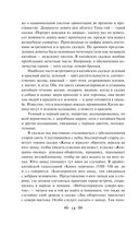 Китайские народные сказки — фото, картинка — 14