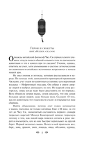 Китайские народные сказки — фото, картинка — 5