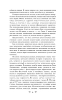 Китайские народные сказки — фото, картинка — 6