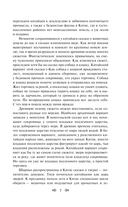 Китайские народные сказки — фото, картинка — 7