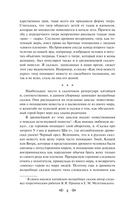 Китайские народные сказки — фото, картинка — 8