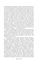 Китайские народные сказки — фото, картинка — 9