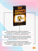 Бенди и чернильная машина. Кошмары оживают — фото, картинка — 2