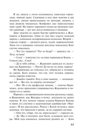 Дамоклов меч над звездным троном — фото, картинка — 10