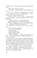 Дамоклов меч над звездным троном — фото, картинка — 11