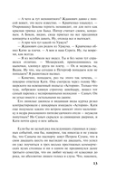 Дамоклов меч над звездным троном — фото, картинка — 12