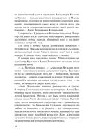 Дамоклов меч над звездным троном — фото, картинка — 13