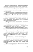 Дамоклов меч над звездным троном — фото, картинка — 14