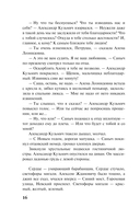 Дамоклов меч над звездным троном — фото, картинка — 15